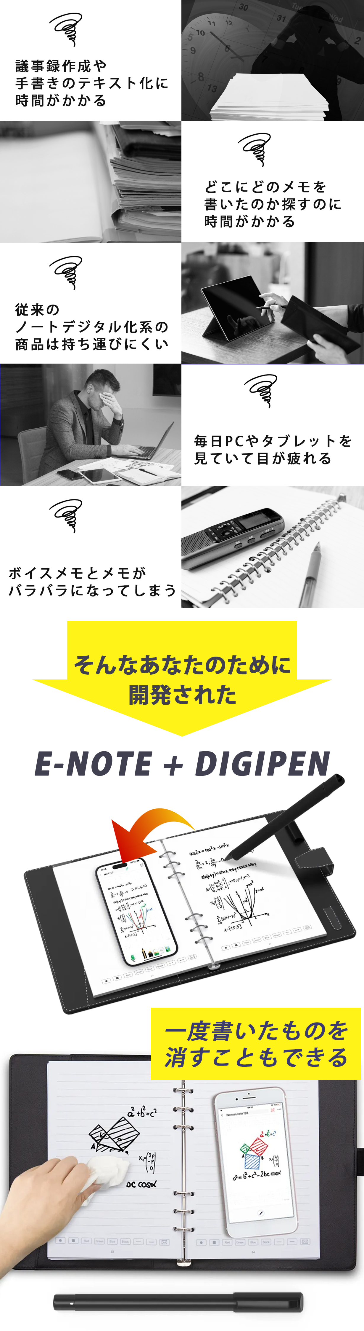 アナログ×先端技術】手書きメモをリアルタイムデジタル化。ボイスメモ